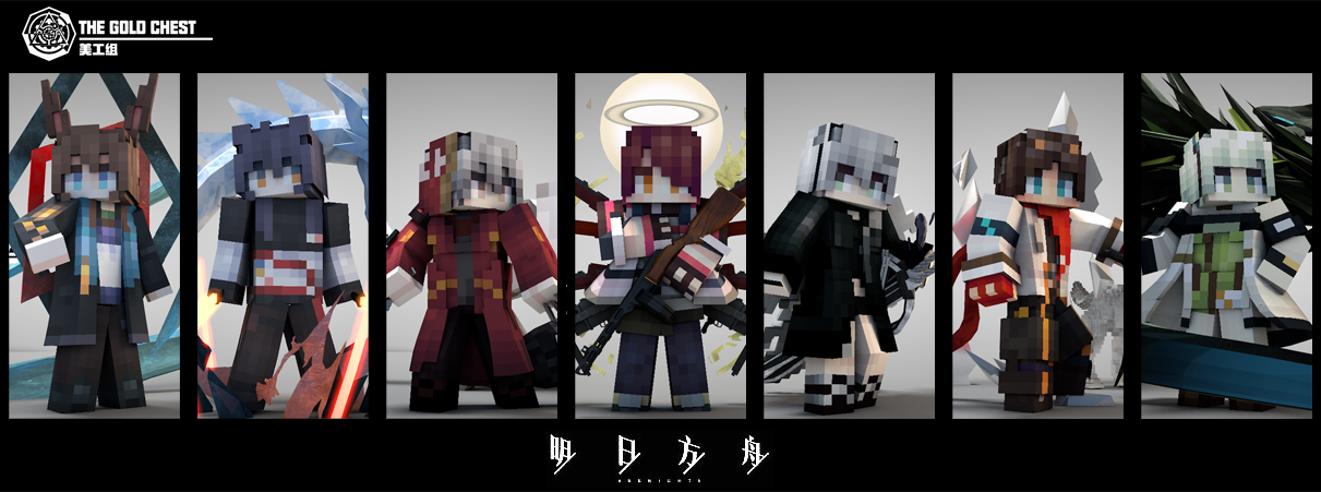 Minecraft Arca de Tomorrow Skin Collection