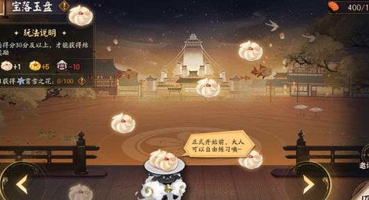 Cómo jugar el plato Onmyoji Bao Luoyu