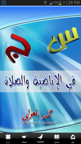 Q & A about ibadhi sect