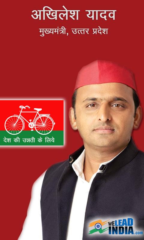 Sh. Akhilesh Yadav (SP)