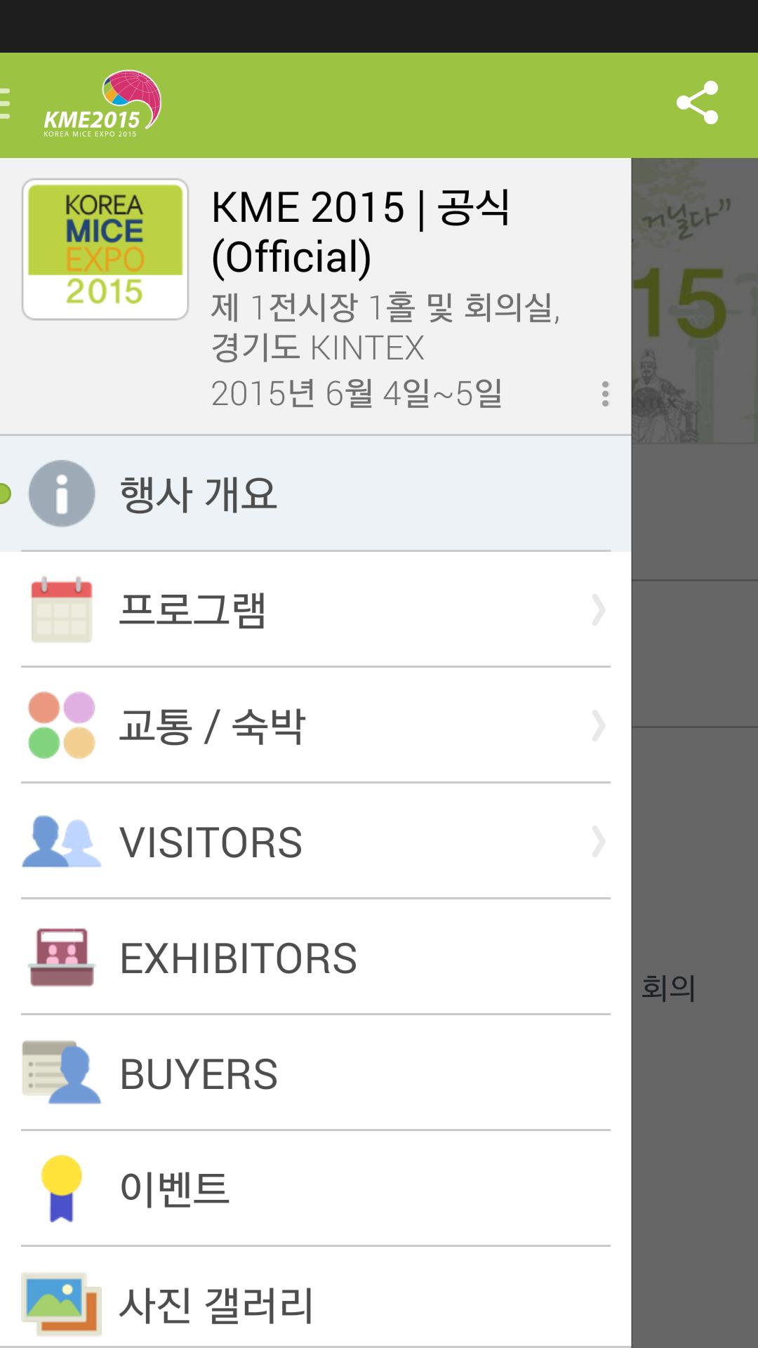 KOREA MICE EXPO 2015