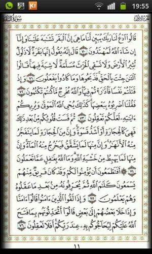 Quran Kareem Border Pages