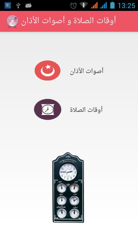 Prayer time al muslim