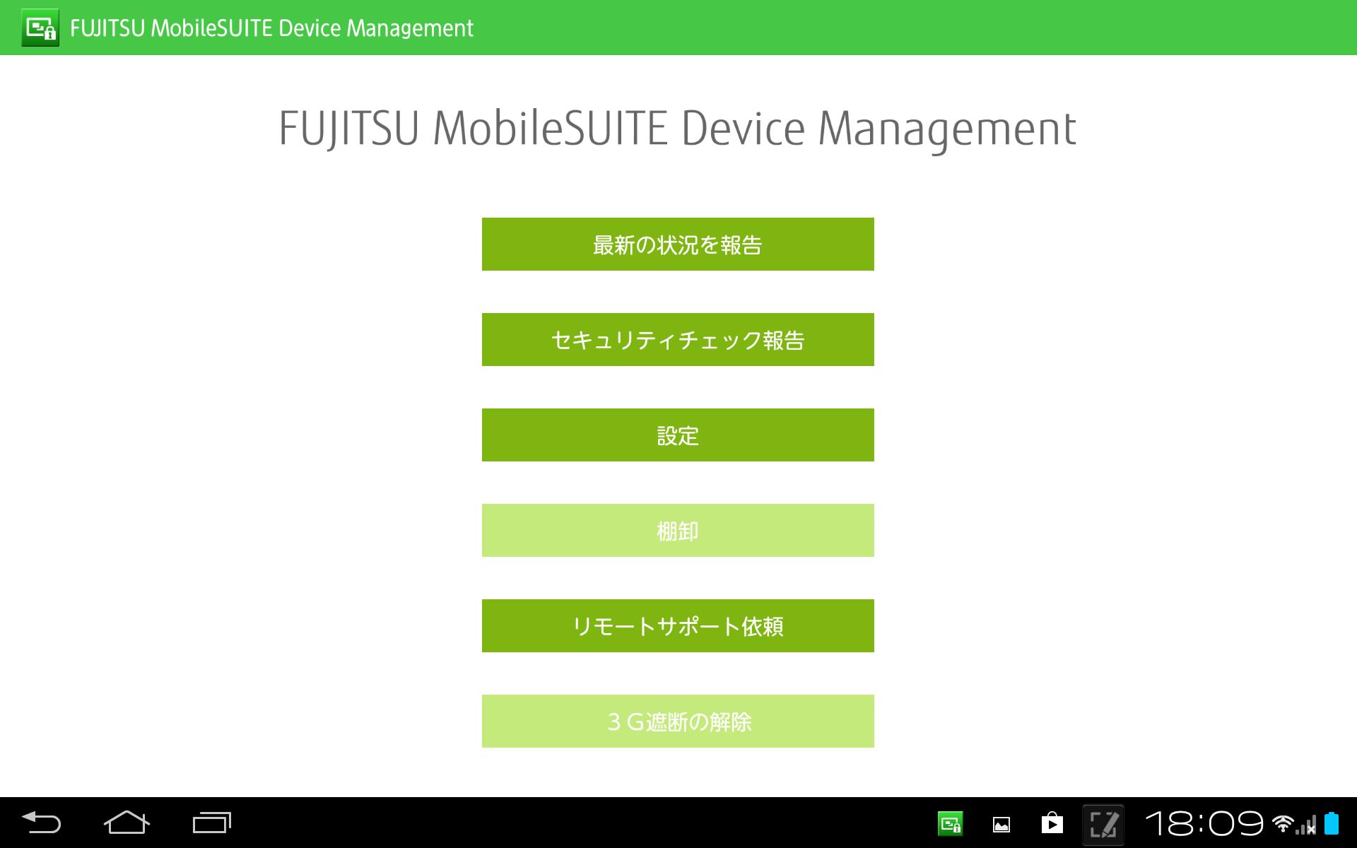 MobileSUITE Device Management