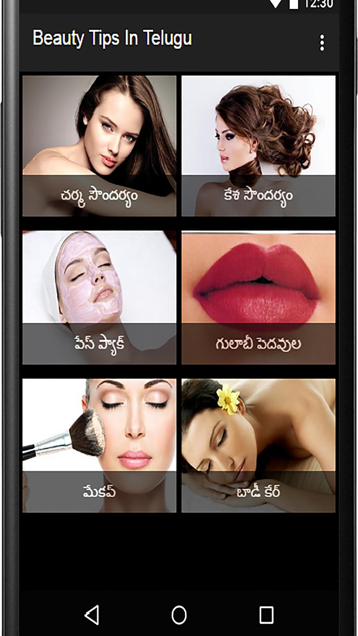 Telugu Beauty tips