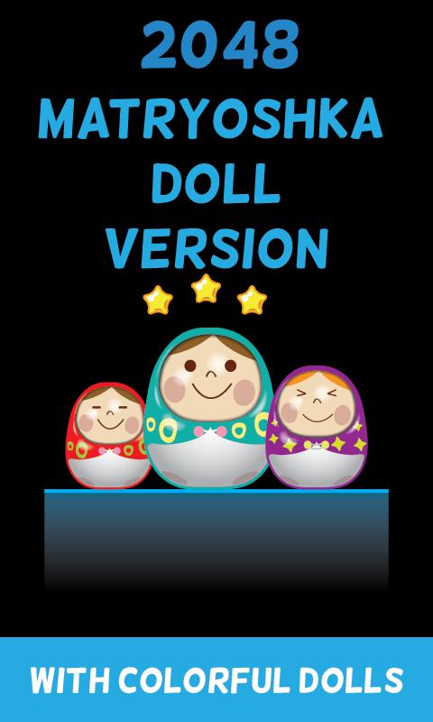 2048 roly poly dolls